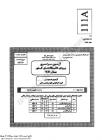 کنکور سراسری جزوات سوالات علوم ریاضی فنی کنکور دانشگاه سراسری 1389